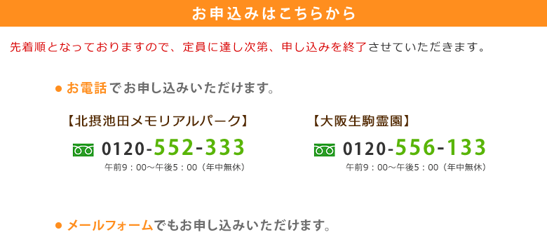 終活セミナーへのお申込みはこちらから