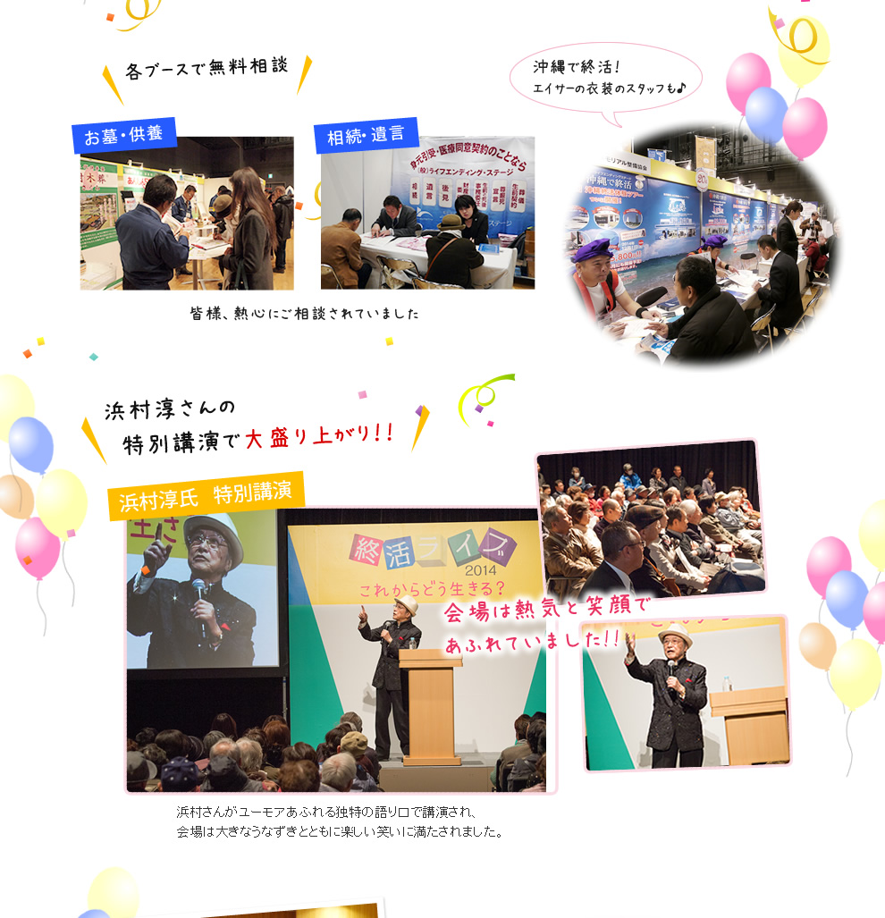 特別イベント