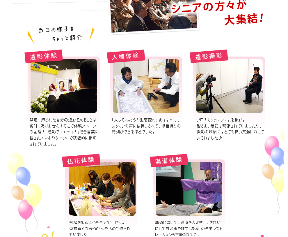 特別イベント