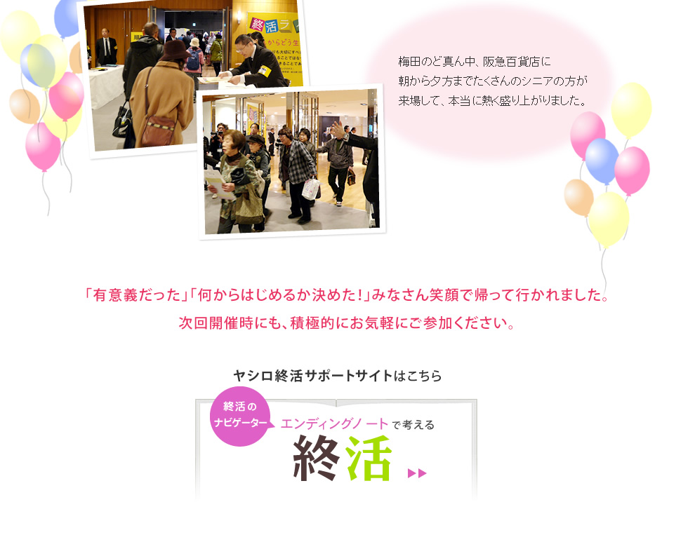 特別イベント